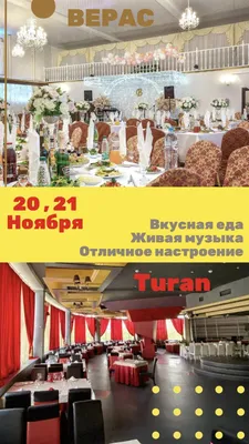 Ресторан Туран в Гродно, снять на сутки Туран