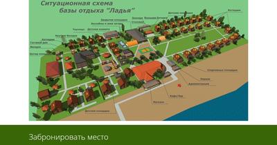 База отдыха Ладья - Самара, Самарская область, фото базы отдыха, цены,  отзывы