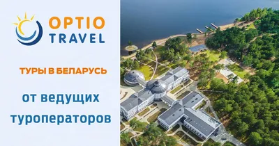 Национальное агентство по туризму | Minsk
