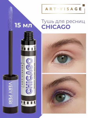 Изумрудная тушь Art-Visage Chicago Dramatic Volume Mascara в оттенке  Emerald | Отзывы покупателей | Косметиста