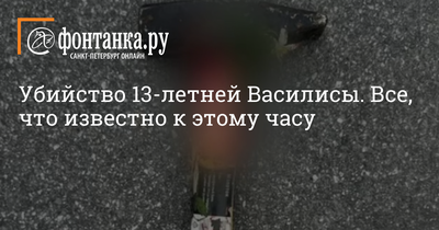 Появились новые подробности убийства в подъезде дома в Кудрово |  происшествия | АиФ Санкт-Петербург
