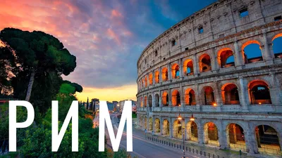 Улицы Рима Италия — стоковые фотографии и другие картинки Архитектура -  Архитектура, Большой город, Ватикан - iStock