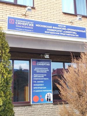 Университет «Синергия» открыл представительство в Луганске » Администрация  города Луганска - Луганской Народной Республики