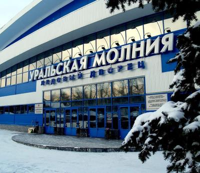 Ледовый дворец «Уральская Молния» - описание, фото, время работы, стоимость