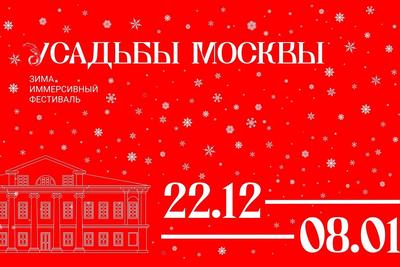 Гулять так гулять: Усадьбы рядом с ЖК «Академия Парк»