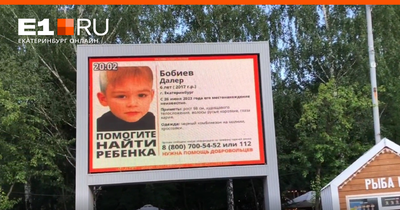 В Екатеринбурге сутки ищут пропавшего ребенка: онлайн - 27 июня 2023 - Е1.ру
