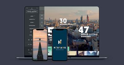 Более 78 тыс. раз скачали мобильное приложение проекта «Узнай Москву» в  2023 году - Рамблер/новости