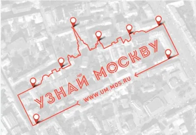 Сергунина: Раздел «Маршруты» стал самым популярным на портале «Узнай Москву»  этим летом