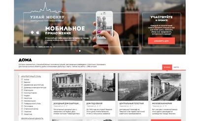 Видео экскурсии по историческим зданиям появились на сайте \"Узнай Москву\" -  РИА Новости, 28.02.2021