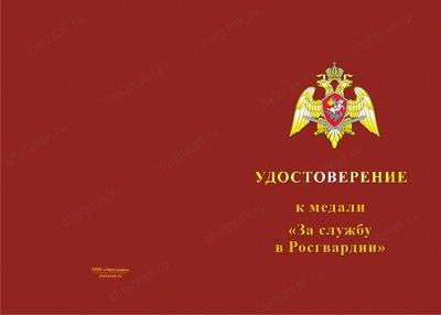 Управление Федеральной службы войск национальной гвардии Российской  Федерации по Республике Татарстан (Татарстану)