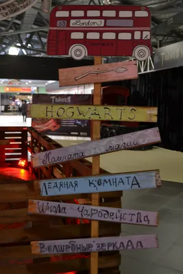 Веселые будни: Хогвартс в Минске - мир Гарри Поттера