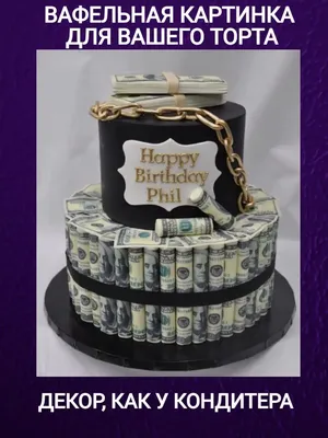 JukCake Вафельная картинка на торт съедобные деньги украшение
