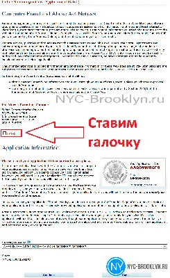 Американская виза для граждан Украины