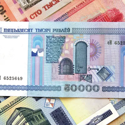 В Белоруссии проводится деноминация национальной валюты - Новости – Финансы  – Коммерсантъ