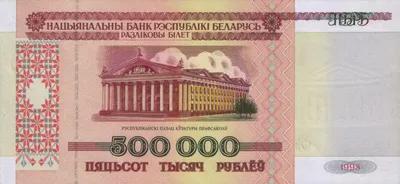 Деноминация в Беларуси: когда перестанут действовать старые деньги и какая  новая банкнота посвящена Витебщине?
