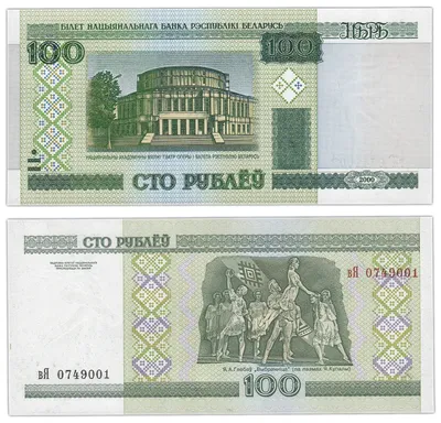 Банкнота беларусь 1000 рублей 1998 (Pick 16) стоимостью 56 руб.