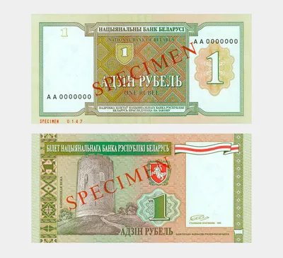 Валюта Белоруссии фото фотографии