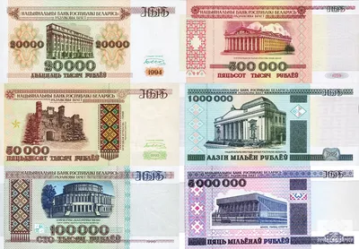 Деньги в Беларуси