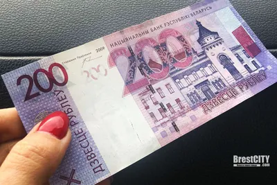 Сувенирные деньги пачка 200 белорусских рублей 80 штук Подарок Реквизит в  кино Деньги для розыгрышей | AliExpress