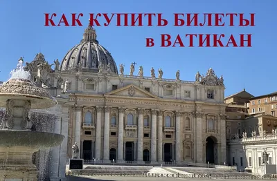Ватикан на рассвете от Tezeks