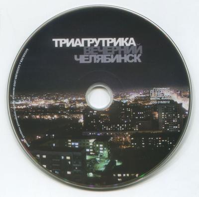 Вечерний Челябинск: закат в начале сентября | vedmed1969 | Дзен