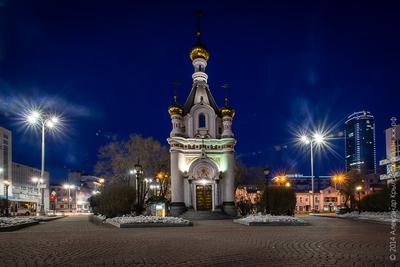 Вечерний Екатеринбург | Пикабу