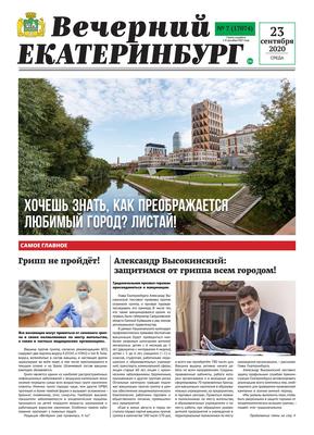 В Екатеринбурге начнут круглосуточный ремонт моста из-за пробки - РИА  Новости, 12.07.2021
