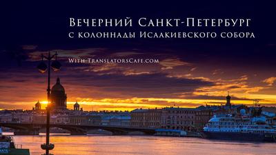 Pin by Alex Nordvargr on My lovely Petersburg | Petersburg russia, Travel  photography, St petersburg