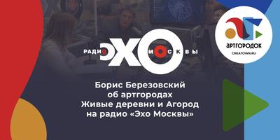Как создавали радиостанцию \"Эхо Москвы\".
