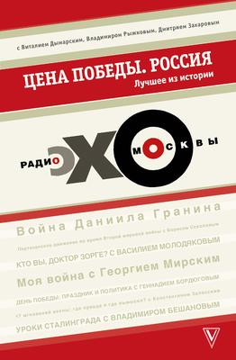 Как «Эхо Москвы» Попова и Скабееву защищало и что не так с их ипотекой? |  На связи с реальностью | Дзен