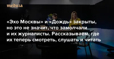 Последнее интервью Бориса Немцова радио «Эхо Москвы»