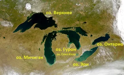 Великие озёра — Википедия