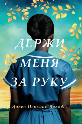 Венец безбрачия белого кролика Дарья Донцова - купить книгу Венец безбрачия  белого кролика в Минске — Издательство Эксмо на OZ.by