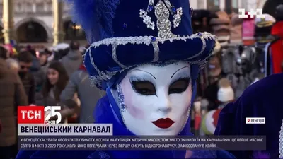 В Венеции проходит знаменитый карнавал - Korrespondent.net