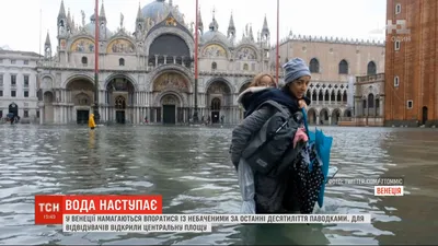 Уровень воды в Венеции превысил в воскресенье отметку 160 сантиметров -  Российская газета