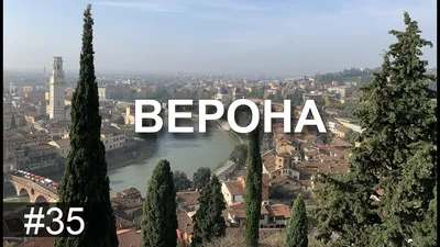 Италия, Верона — празднование Нового года (ru.infoglobe.cz)