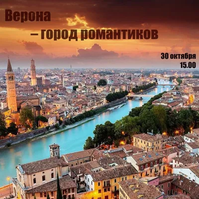 Верона — стоковые фотографии и другие картинки Верона - Италия - Верона -  Италия, Италия, Река - iStock