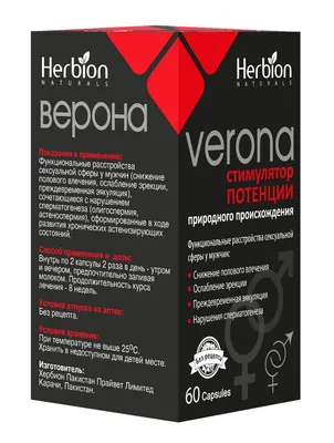 Верона 60 шт. капсулы купить по цене от 733 руб в Москве, заказать с  доставкой, инструкция по применению, аналоги, отзывы
