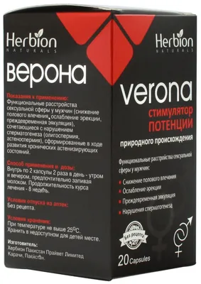 Верона капсулы N60 по цене 1 257 ₽, купить в Москве, заказать с доставкой,  инструкция по применению, аналоги, отзывы