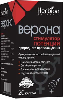 Верона капс. №20: инструкция по применению, цена, купить в Ташкенте |  PharmaClick