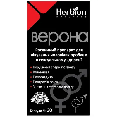 Верона капс. №20 по цене 394 рубля купить в интернет-аптеке «Алоэ»,  инструкция по применению