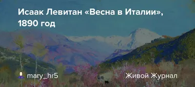 Картина по номерам \"Весна в Италии\"