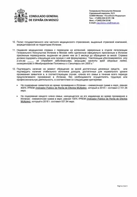 Как сегодня можно улететь из России в Испанию, выдают ли сейчас визы —  Яндекс Путешествия