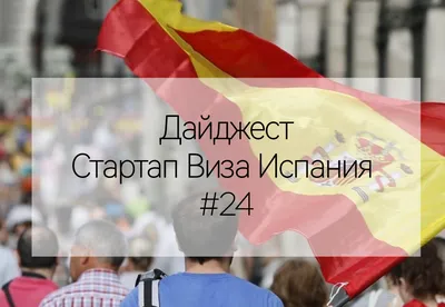 ВНЖ в Испании для финансово независимых лиц (Residencia no lucrativa) ::  Образование за рубежом, визы, иммиграция, стажировки, волонтеры