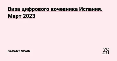 🟣 Наши клиенты, всей семьёй получают вот такие польские гуманитарные визы  тип D. По этой визе доступны Испания, Италия, Греция, Германия, … |  Instagram