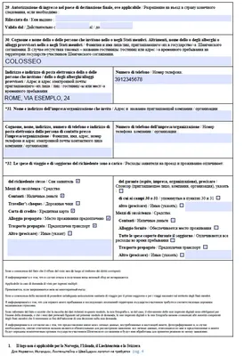 Как самостоятельно получить Шенгенскую визу в 2024 году