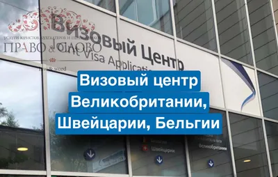 Визовый Центр Италии WVC в Москве