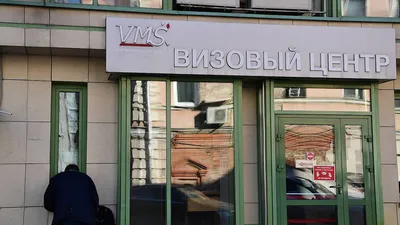 Визовый центр Италии в Москве — Mel