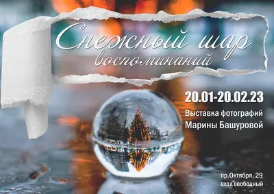 Снежный шар Санта 9 см купить по доступной цене в Минске