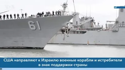 В США оценили самый мощный корабль российского флота - Российская газета